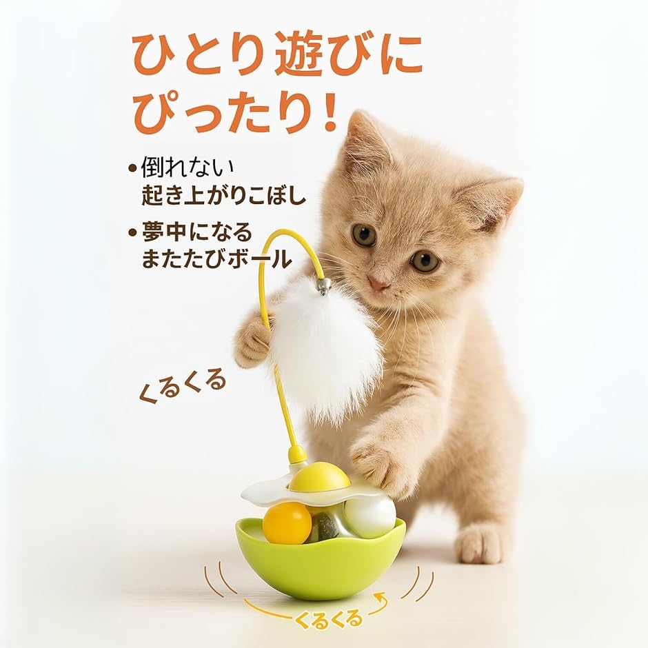 起き上がりこぼし おもちゃ 猫の商品一覧 通販 - Yahoo!ショッピング
