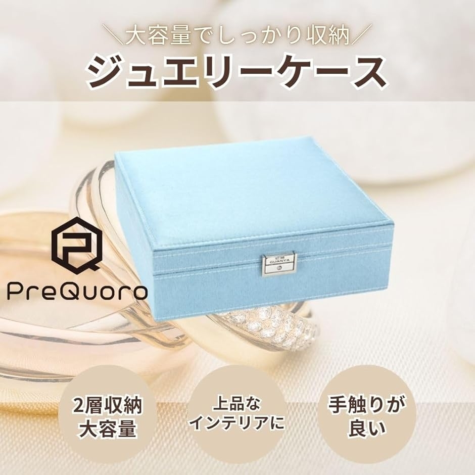 ジュエリーボックス 大容量 可愛い 仕切り 鍵付き 収納ケース