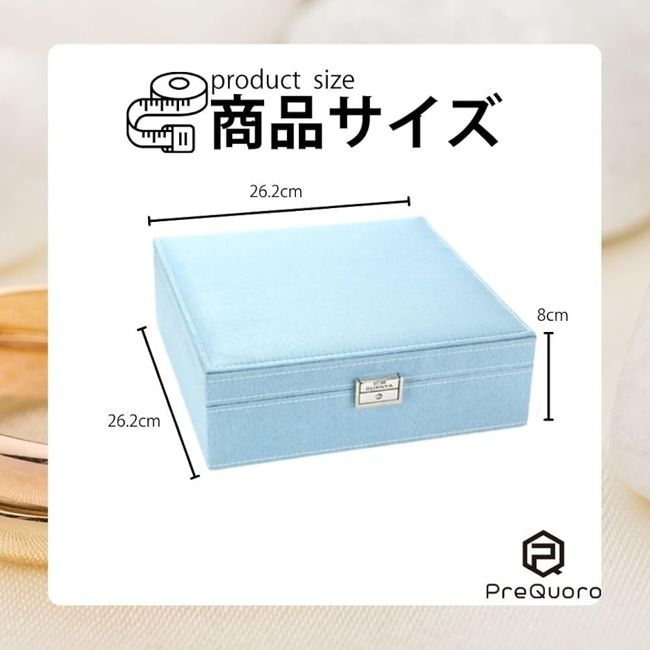 ジュエリーボックス 大容量 可愛い 仕切り 鍵付き 収納ケース