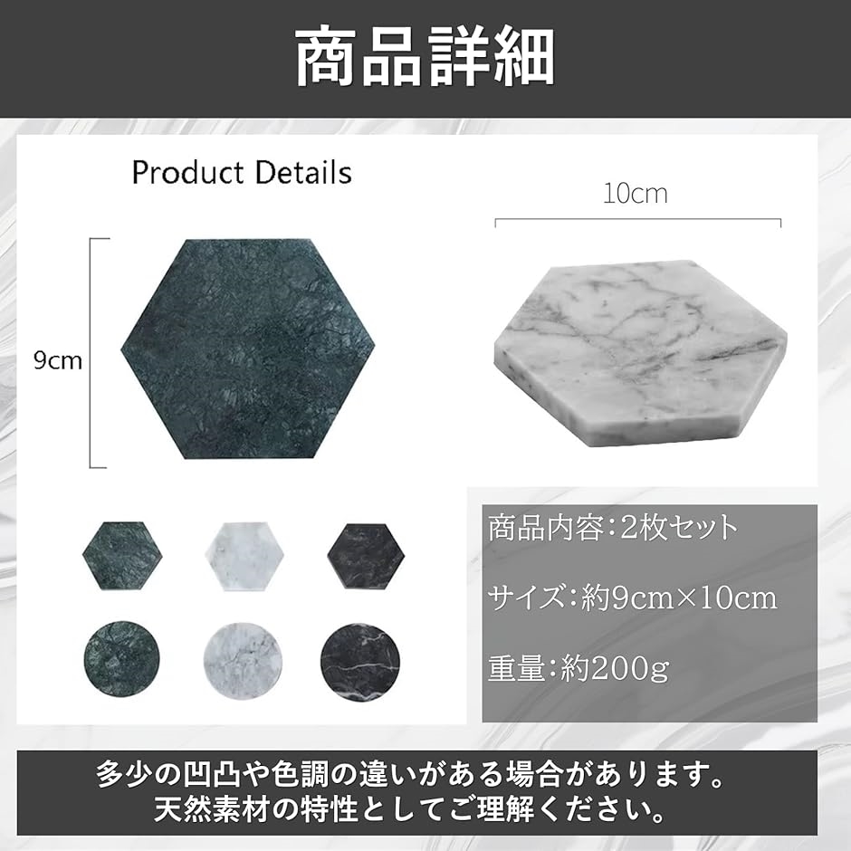 大理石コースター 2枚セット 大理石プレート 10cm 天然石 トレー 小物