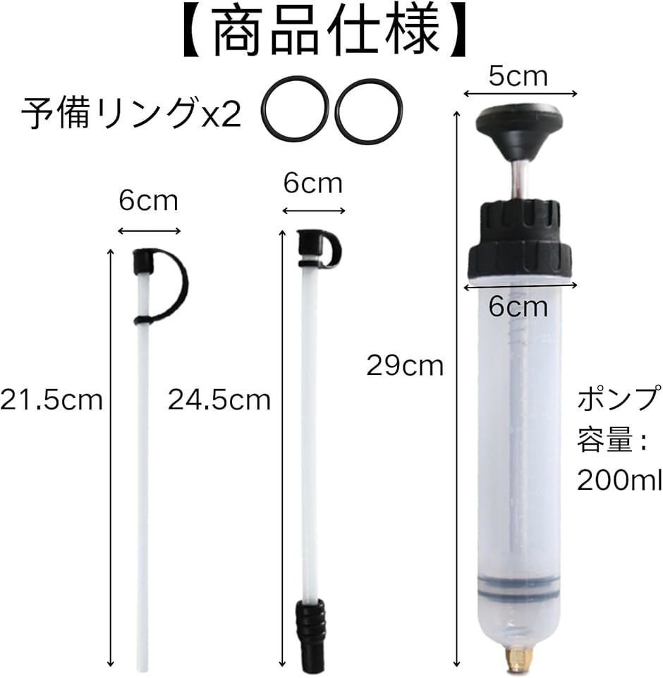 HOTQ オイルポンプ 注射器タイプ 手動オイルポンプ オイル交換