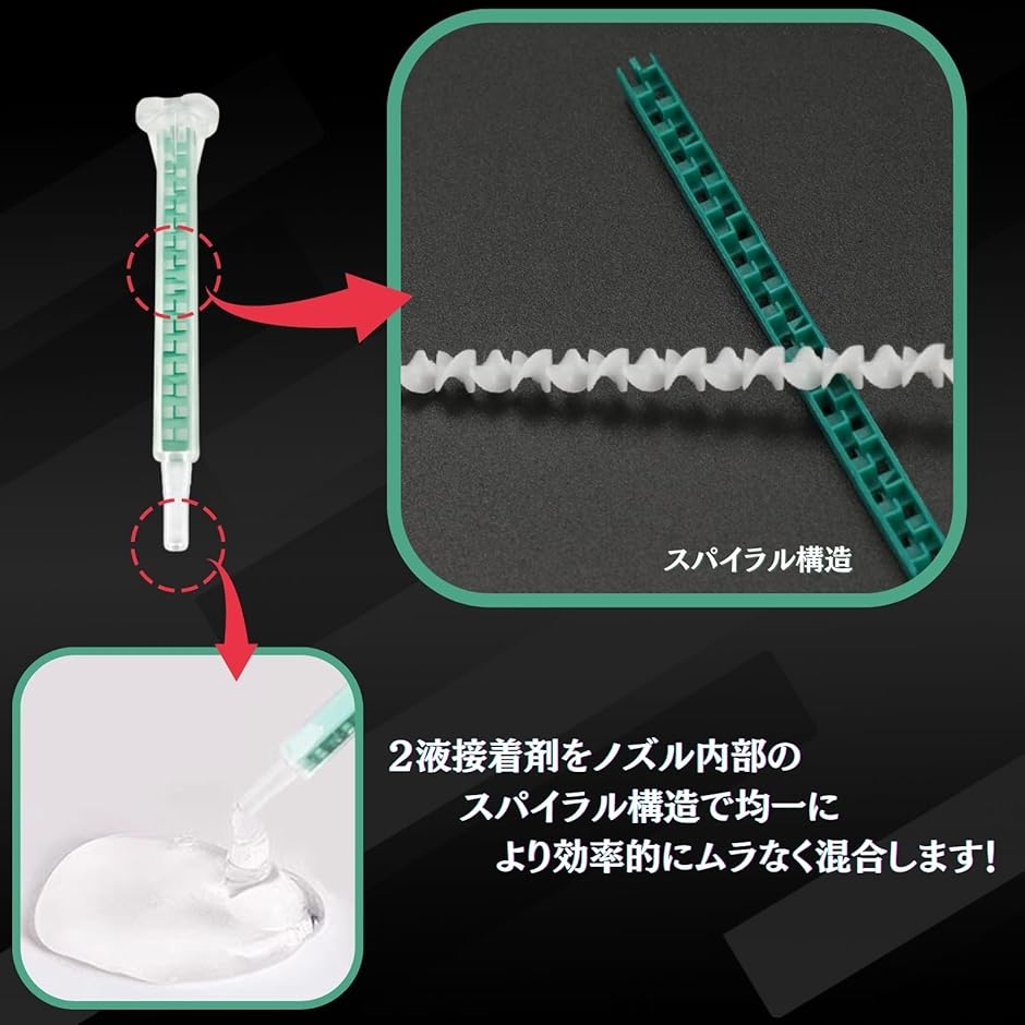互換 ミックスノズル ミキシングノズル メグミックス メタルロック