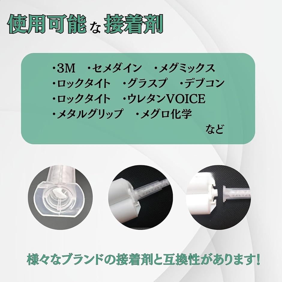 互換 ミックスノズル ミキシングノズル メグミックス メタルロック