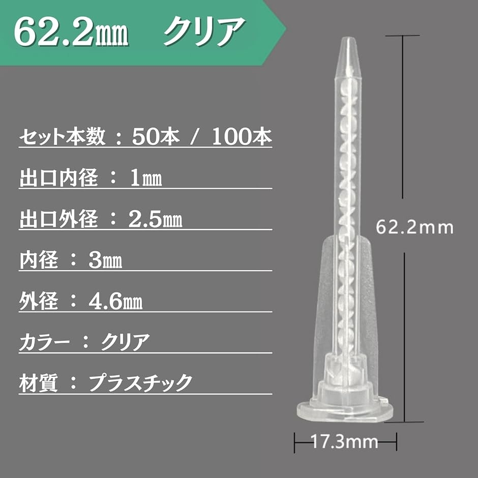 互換 ミックスノズル ミキシングノズル メグミックス メタルロック