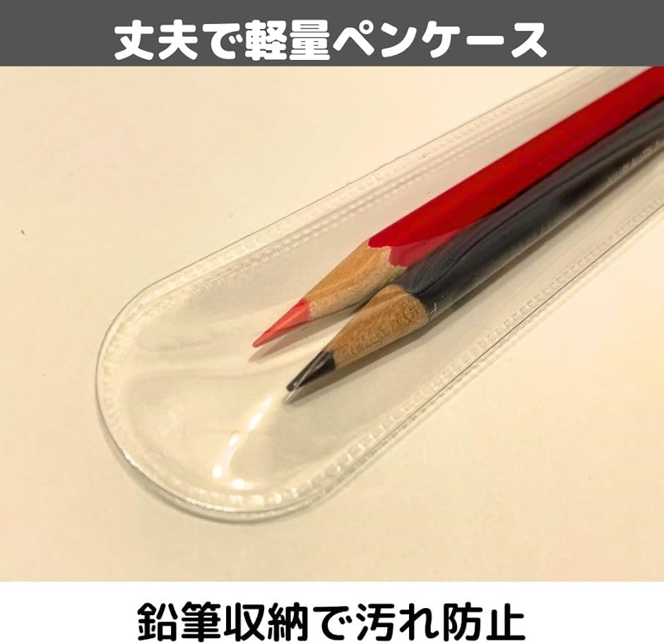 ペンケース ペンシース 透明 60枚セット 1本用 ボールペン 万年筆 鉛筆
