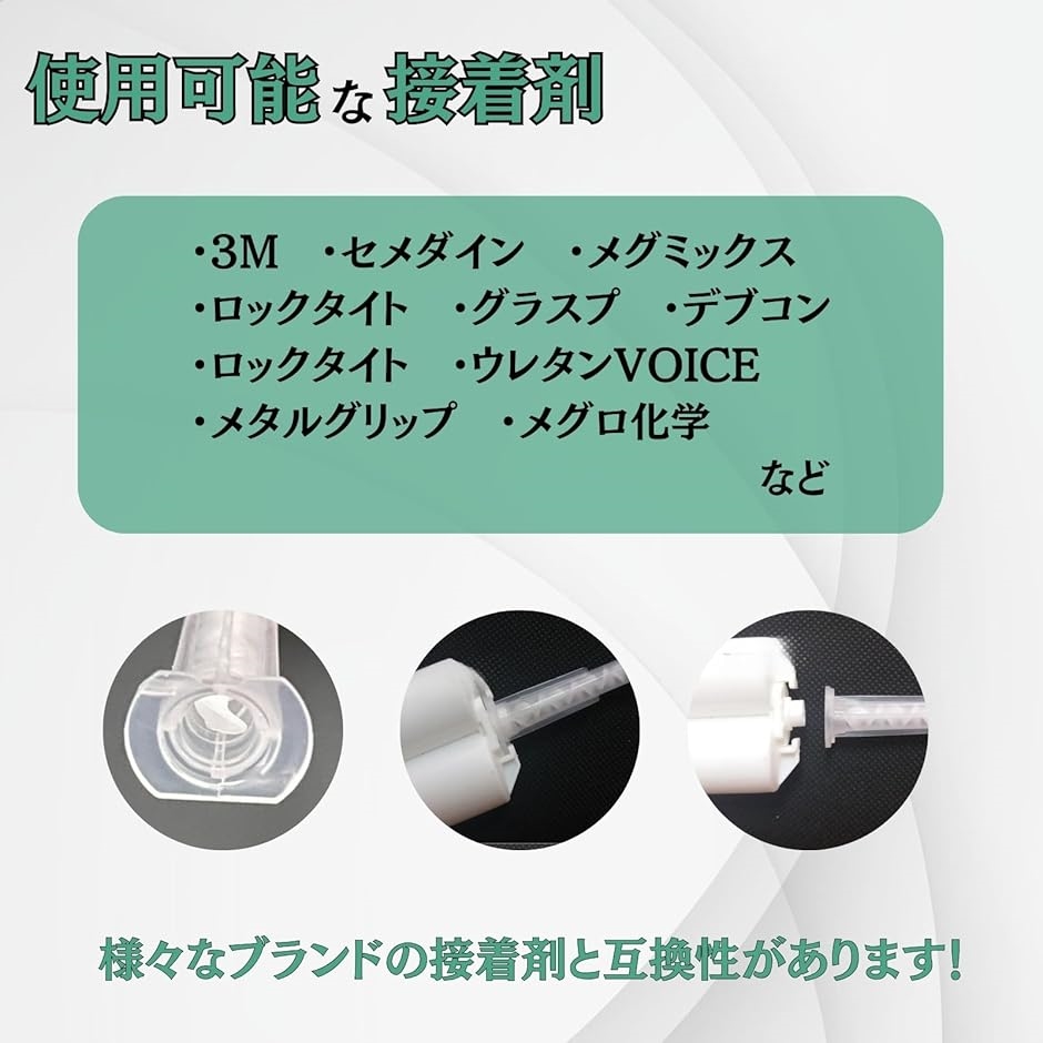 互換品】 互換 ミックスノズル ミキシングノズル メグミックス メタル