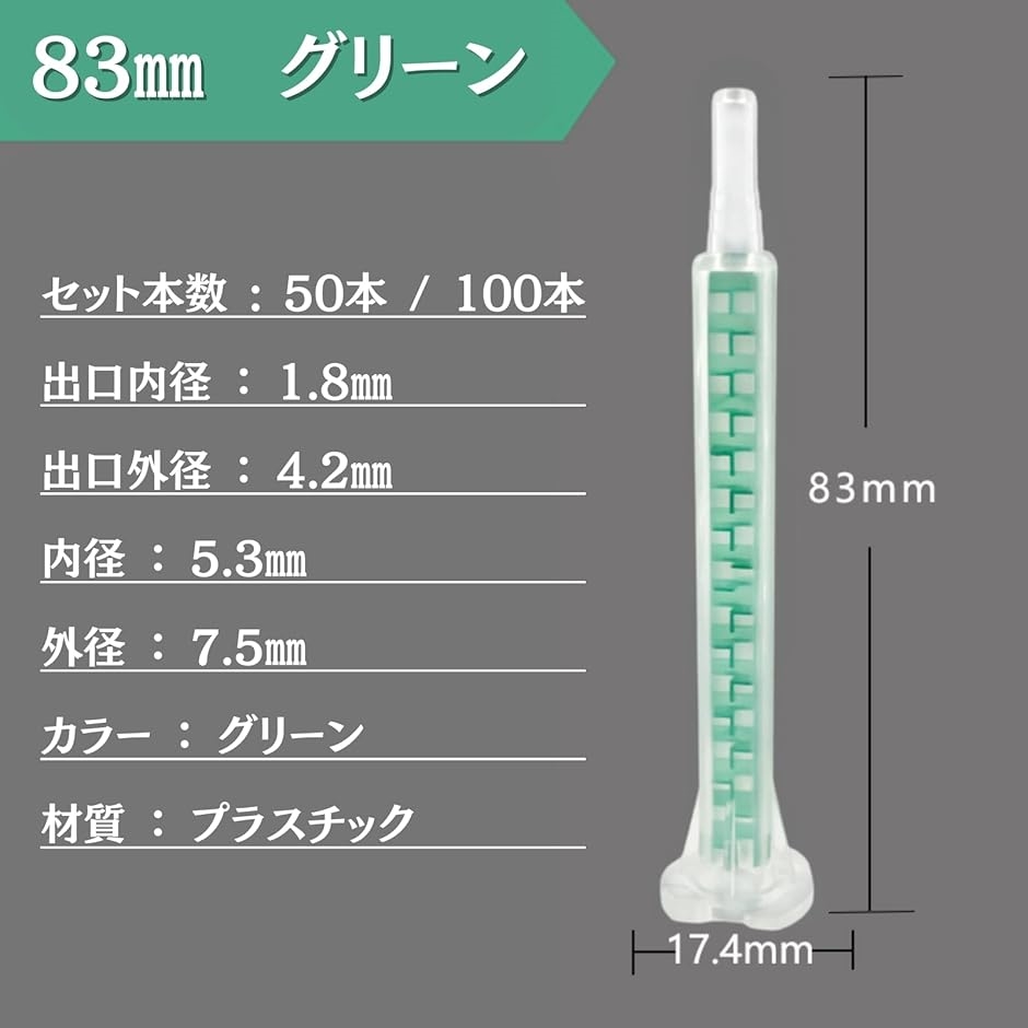 互換品】 互換 ミックスノズル ミキシングノズル メグミックス メタル