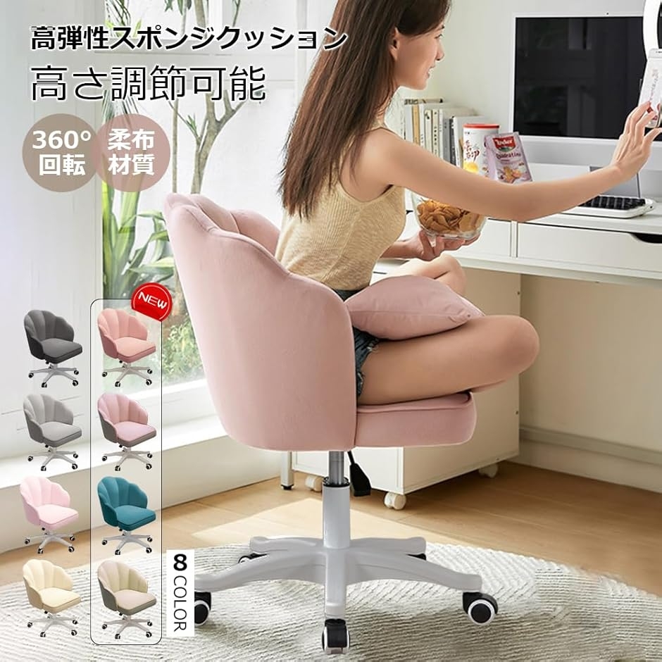 リボンクッション付き Yuni Muni 椅子 オフィスチェア デスクチェア 