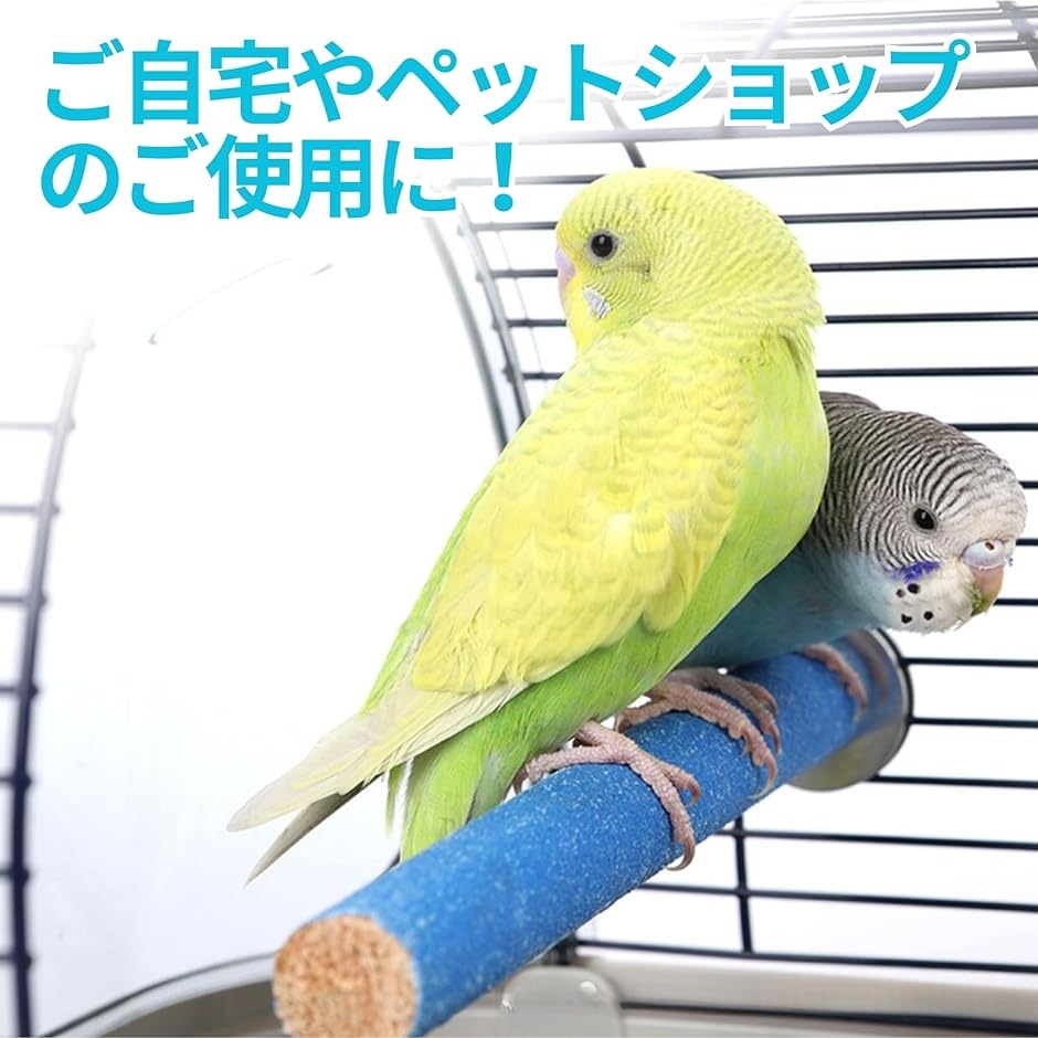 格安SALEスタート！ 止まり木 パーチ セキセイインコ ケージ用 くちばし研ぎ 爪研ぎ 和装・和小物