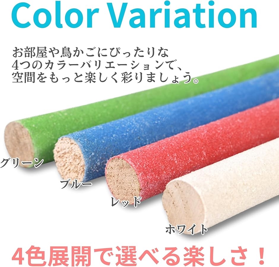 止まり木 パーチ 爪研ぎ くちばし研ぎ ケージ用 セキセイインコ
