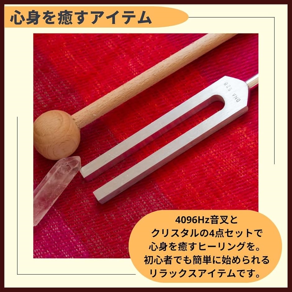 音叉 ヒーリング ハイグレードのおすすめ人気商品一覧 通販 - Yahoo