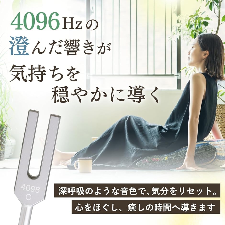 音叉 チューナー ヒーリング クリスタルチューナー 収納ポーチ付き