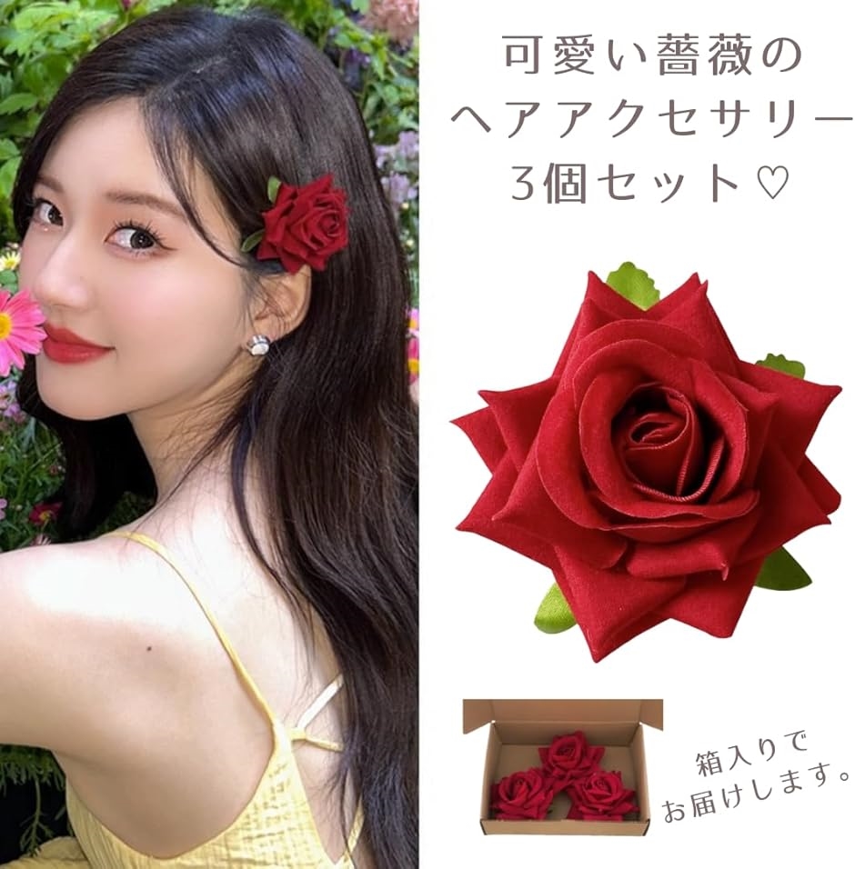 薔薇 ヘアピン バラ ヘアクリップ ローズ ヘアアクセサリー 髪留め 3個