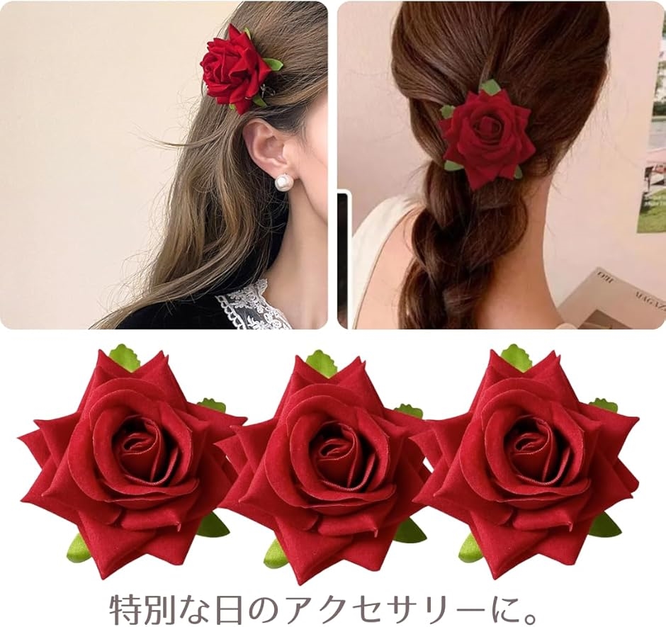 美品 acca アッカ ヘアクリップ ヘアピン ローズ 薔薇 フラワー 薔薇 ヘアピン バラ ヘアクリップ ローズ ヘアアクセサリー 髪留め 3個