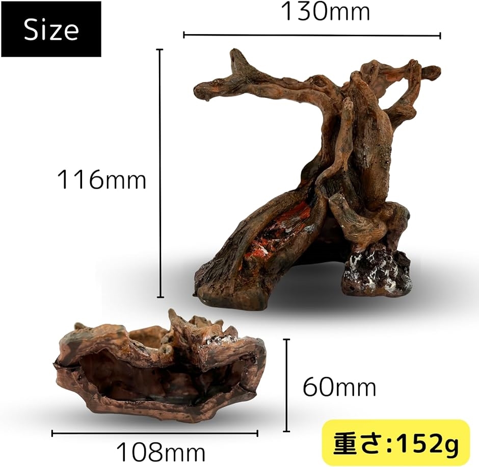 爬虫類 流木 登り木 テラリウム アクアテラリウム 水槽 装飾 ヤモリ