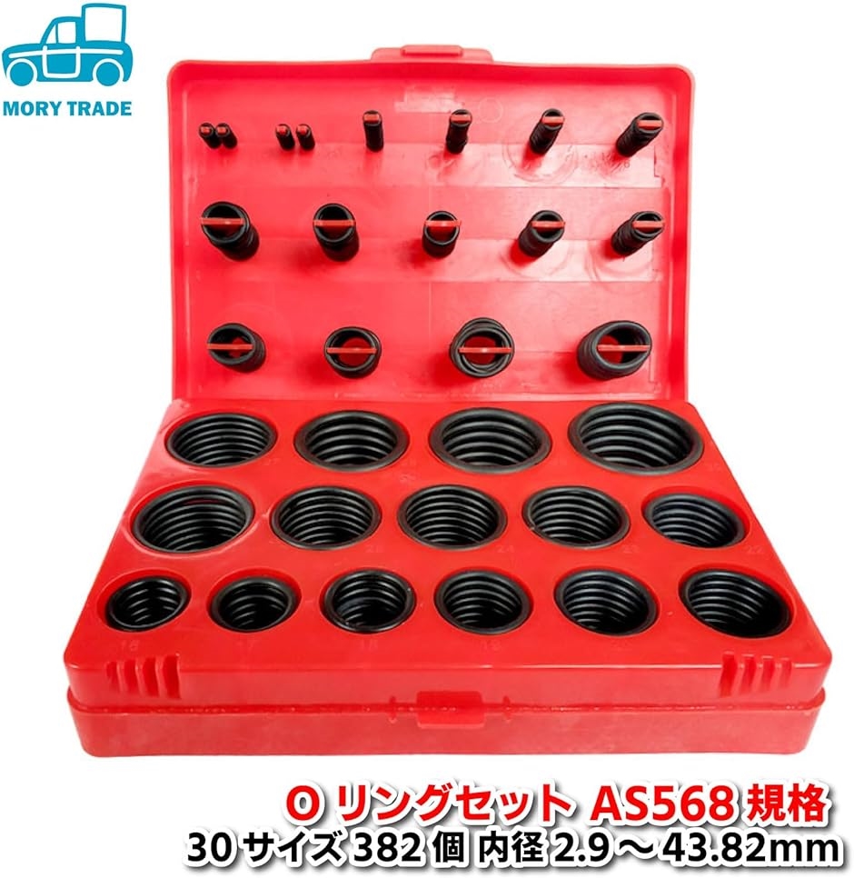 morytrade Oリングセット Oring 30サイズ 382個(AS568規格（内径2.9