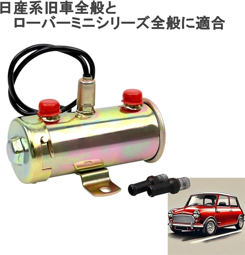 電磁ポンプ フューエルポンプ 燃料ポンプ 12V 旧車 キャブ車専用