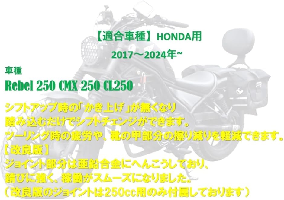ホンダ レブル シーソーペダル&エンジンスライダー&テールランプ