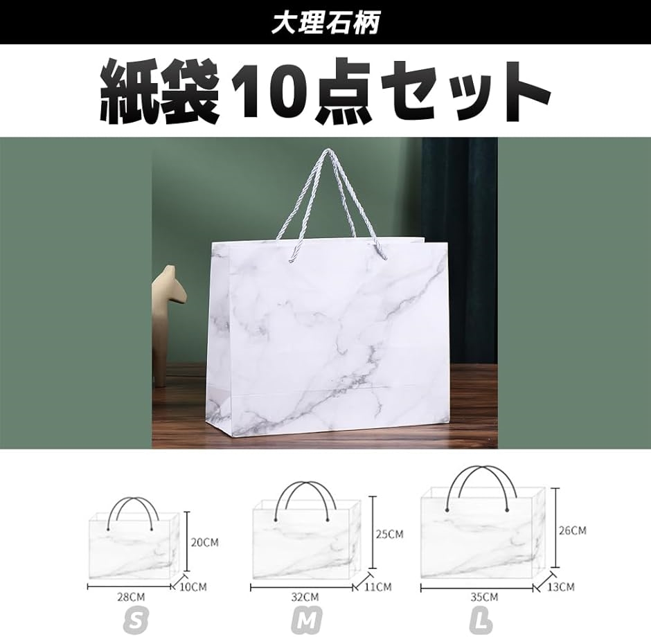 ギフトバッグ 紙袋 ラッピング プレゼント 手提げ 厚手 横型 柄 10点
