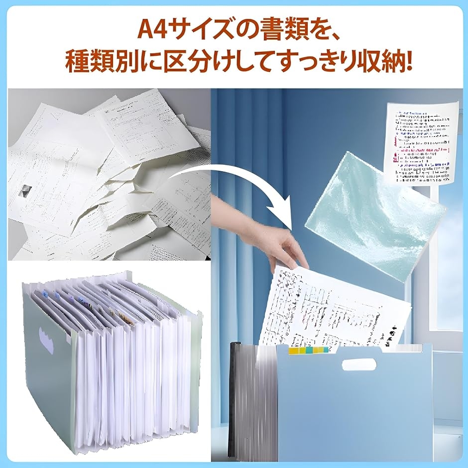 ドキュメントスタンド 蛇腹 ドキュメントファイル A4 13ポケット 自立