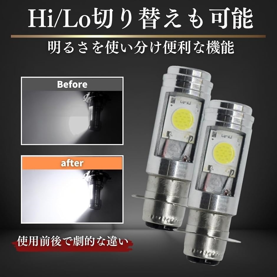 互換 PH7 LED ヘッドライト バルブ Hi/Lo ズーマー モンキー