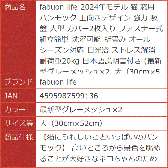 2024年モデル 猫 窓用 ハンモック 上向きデザイン 強力 吸盤 大型(最新型グレーメッシュx2,  大（30cmx52cm）) | ブランド登録なし | 15