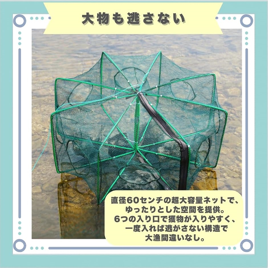 網 仕掛け 魚捕り 川釣り 小魚 エビ カニ 網かご 魚捕り網 投網