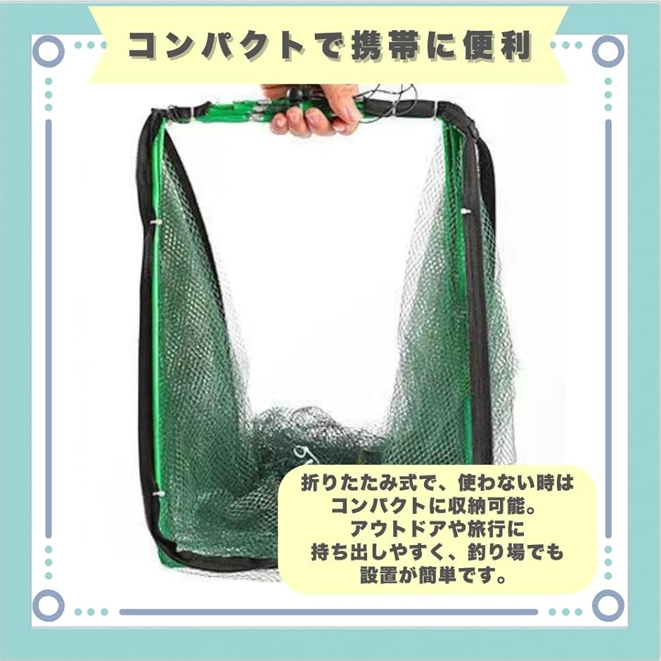 網 仕掛け 魚捕り 川釣り 小魚 エビ カニ ...の詳細画像5