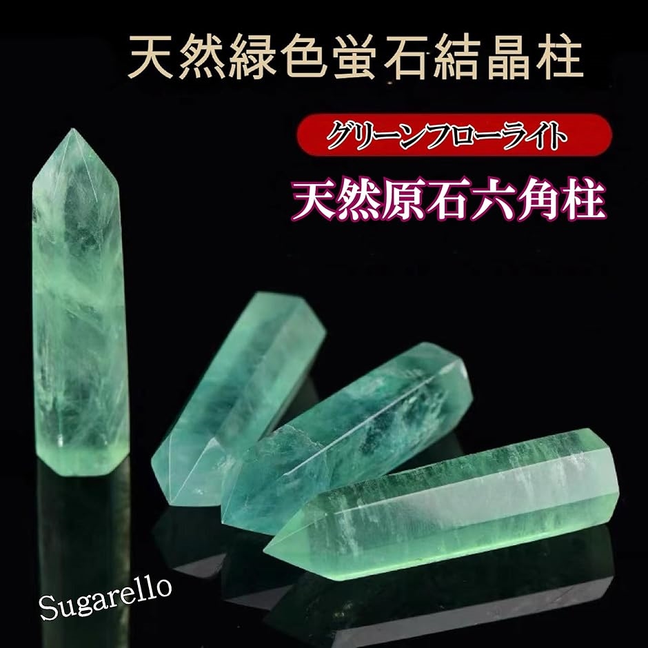 フローライト 蛍石 六角柱 天然石 置き物 Fluorite 天然蛍石原石