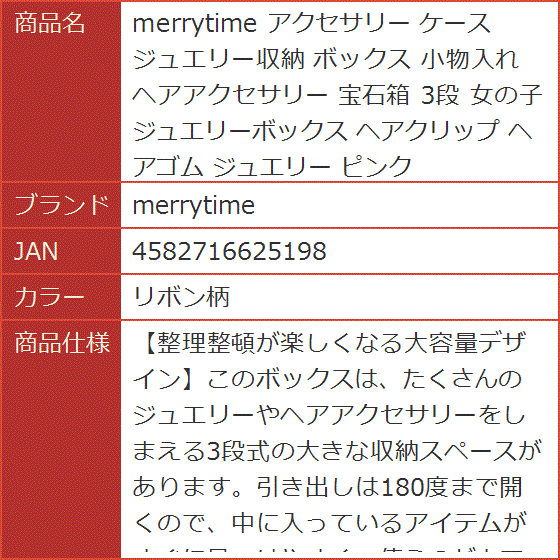 アクセサリー ケース ジュエリー収納 ボックス...の詳細画像5