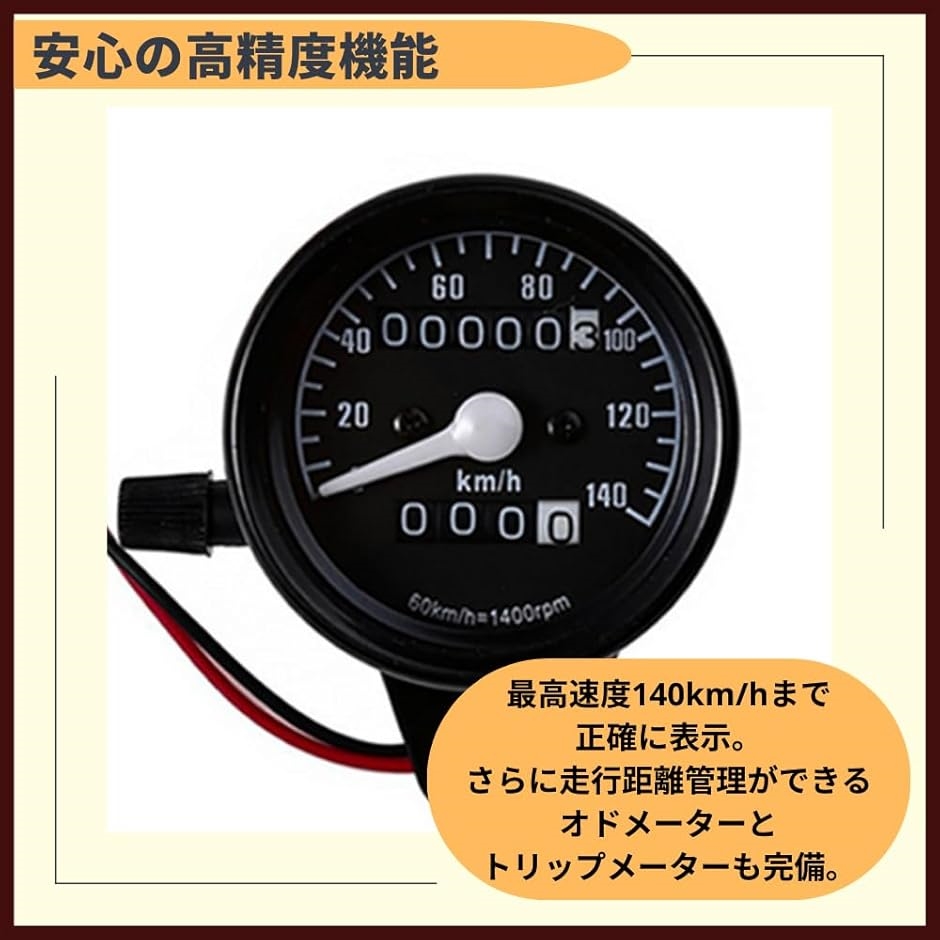 バイク スピードメーター 自転車 ステー付き 汎用 トリップメーター インジケーター 取付簡単 | ブランド登録なし | 04