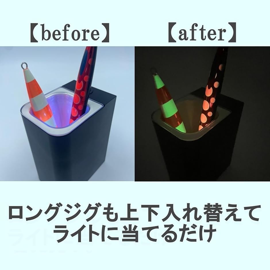 釣り 蓄光ライト ルアー エギ ブラックライト 紫外線ライト UVライト