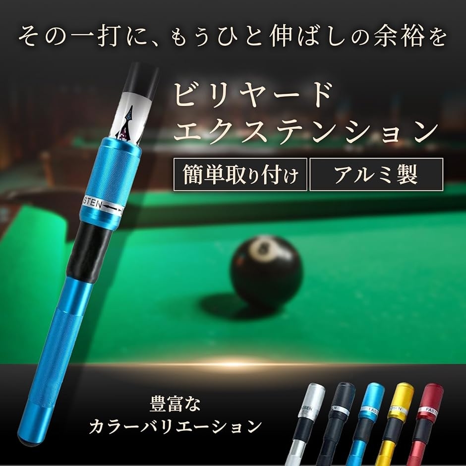 【互換品】 ビリヤード キューエクステンション...の詳細画像1
