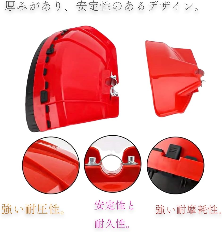 草刈り機 カバー 刈払機 ガード 飛散防止 飛び石 跳石防止 (赤, 小) 関連画像4