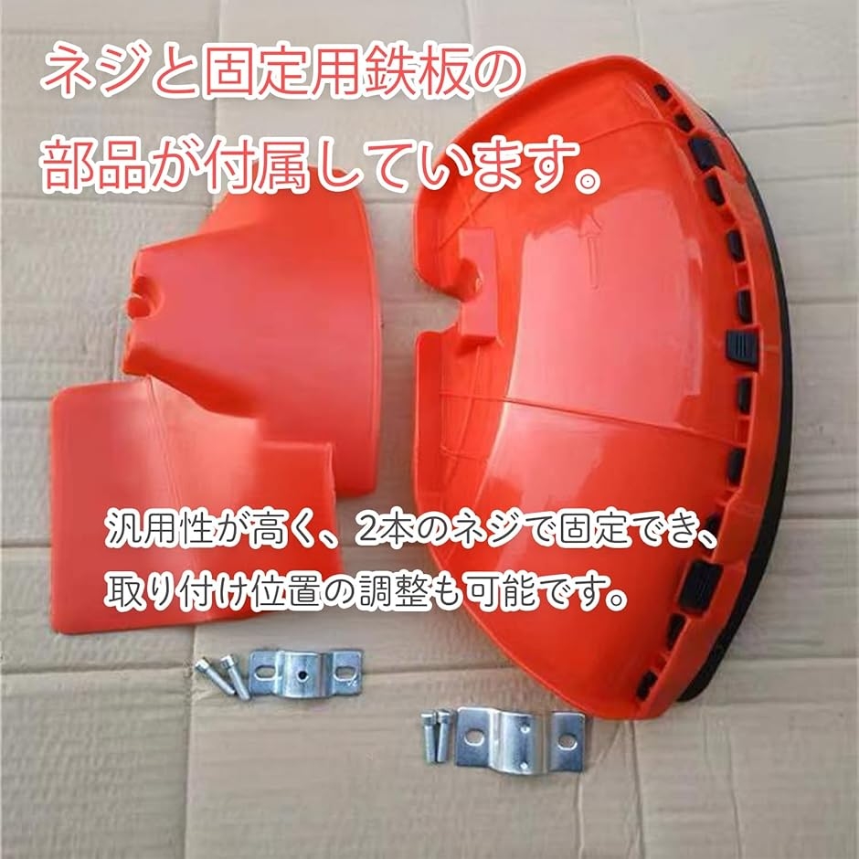 草刈り機 カバー 刈払機 ガード 飛散防止 飛び石 跳石防止 (赤, 小) 関連画像5