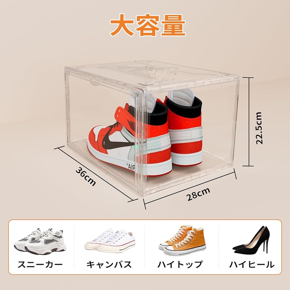 シューズボックス クリア 透明 シューズケース アクリル UVカット