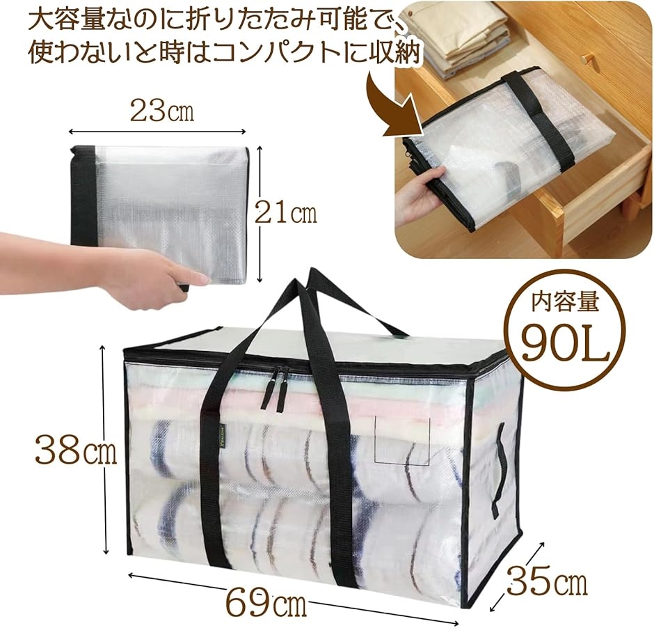 収納バッグ 1個 透明 大容量 防水 ビニール 衣類 持ち運び 布団 a006