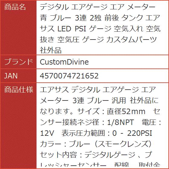 エアサス デジタルゲージ(車、バイク、自転車)の商品一覧 通販 エアサス デジタルゲージ(車、バイク、自転車)の商品一覧 通販
