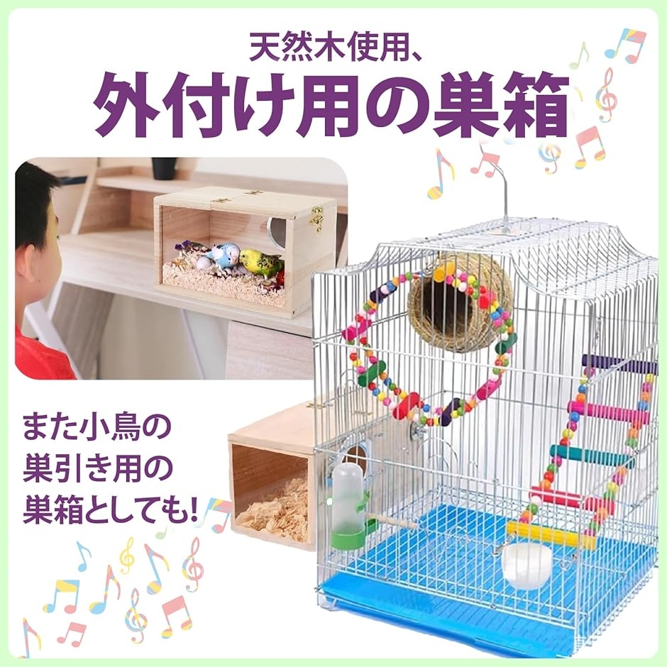 巣箱 鳥の巣 繁殖ボックス 横式 天然木材 片...の詳細画像2
