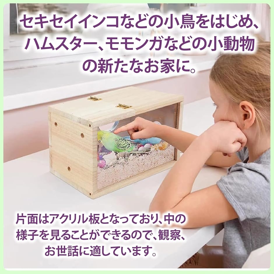 巣箱 鳥の巣 繁殖ボックス 横式 天然木材 片...の詳細画像3