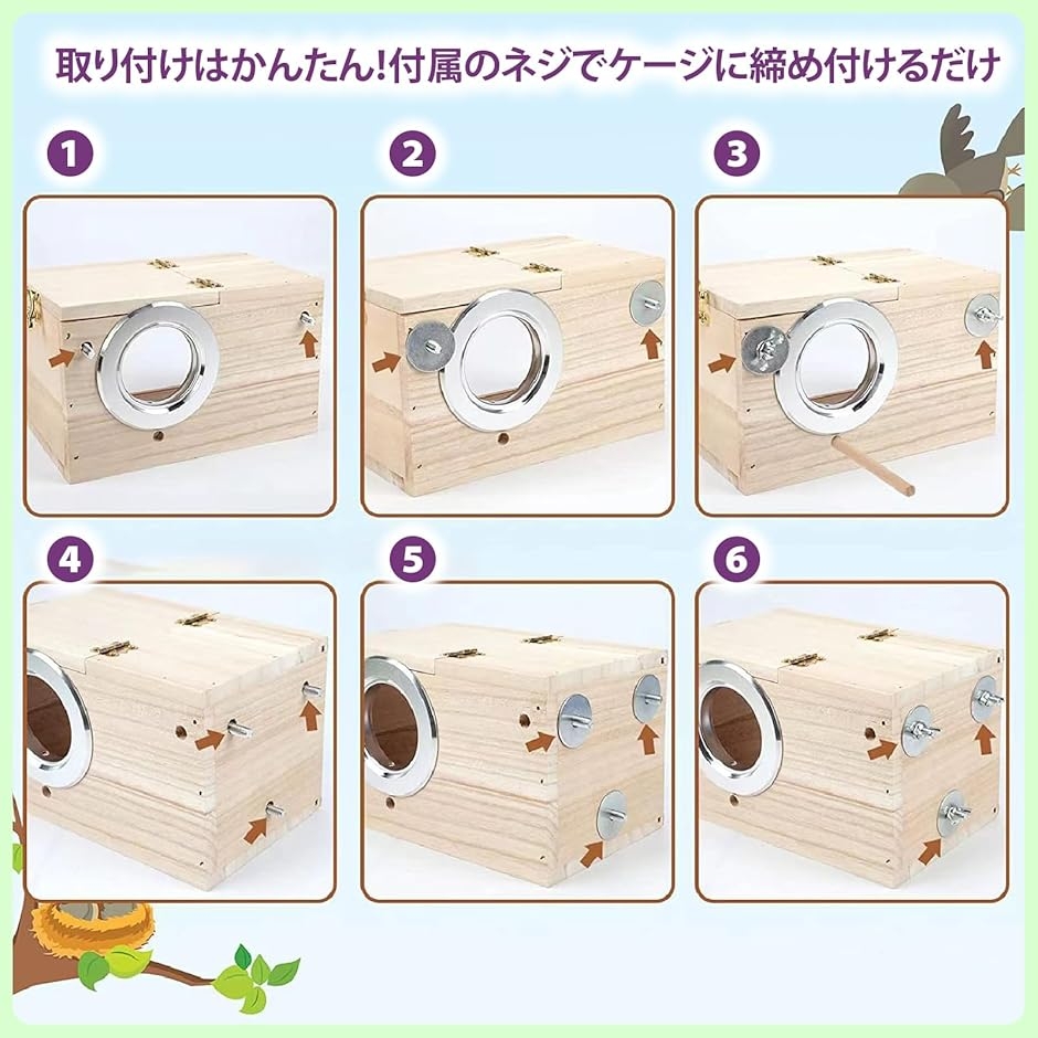 巣箱 鳥の巣 繁殖ボックス 横式 天然木材 片...の詳細画像5