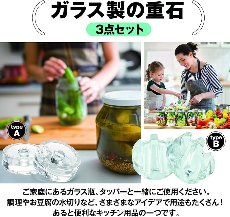 漬物樽と重石と中蓋　美品 ガラスウエイト 発酵 重石 おもり 蓋 3個セット 漬物 ザワークラウト