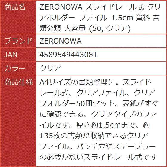 スライドレール式 クリアホルダー ファイル 1.5cm 資料 書類分類 大