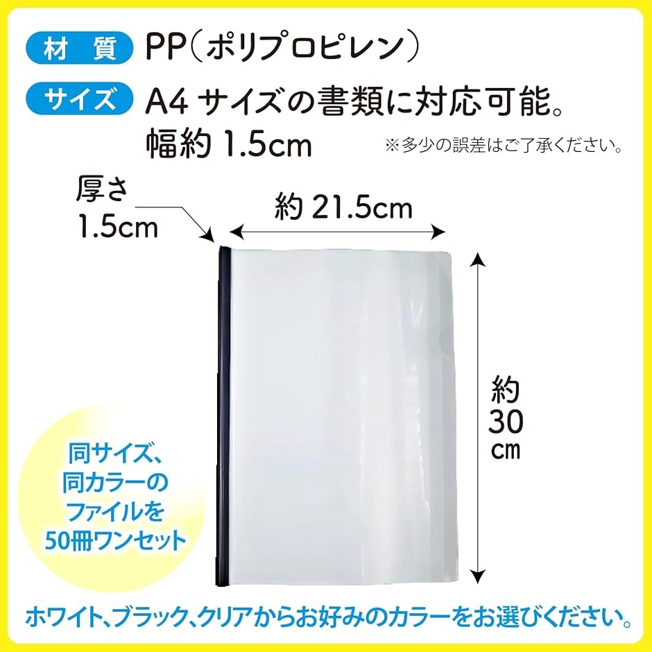 スライドレール式 クリアホルダー ファイル 1.5cm 資料 書類分類 大