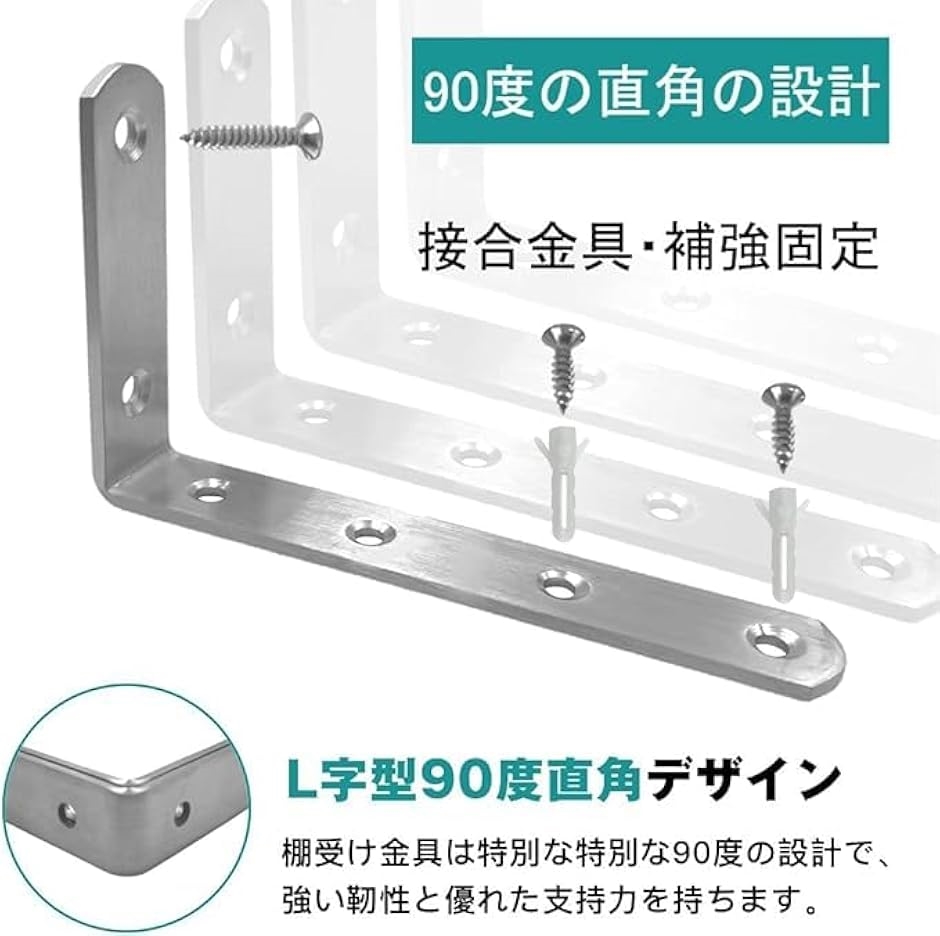 同舟 l字金具 15個 l型金具 l字アングルブラケット ステンレス製