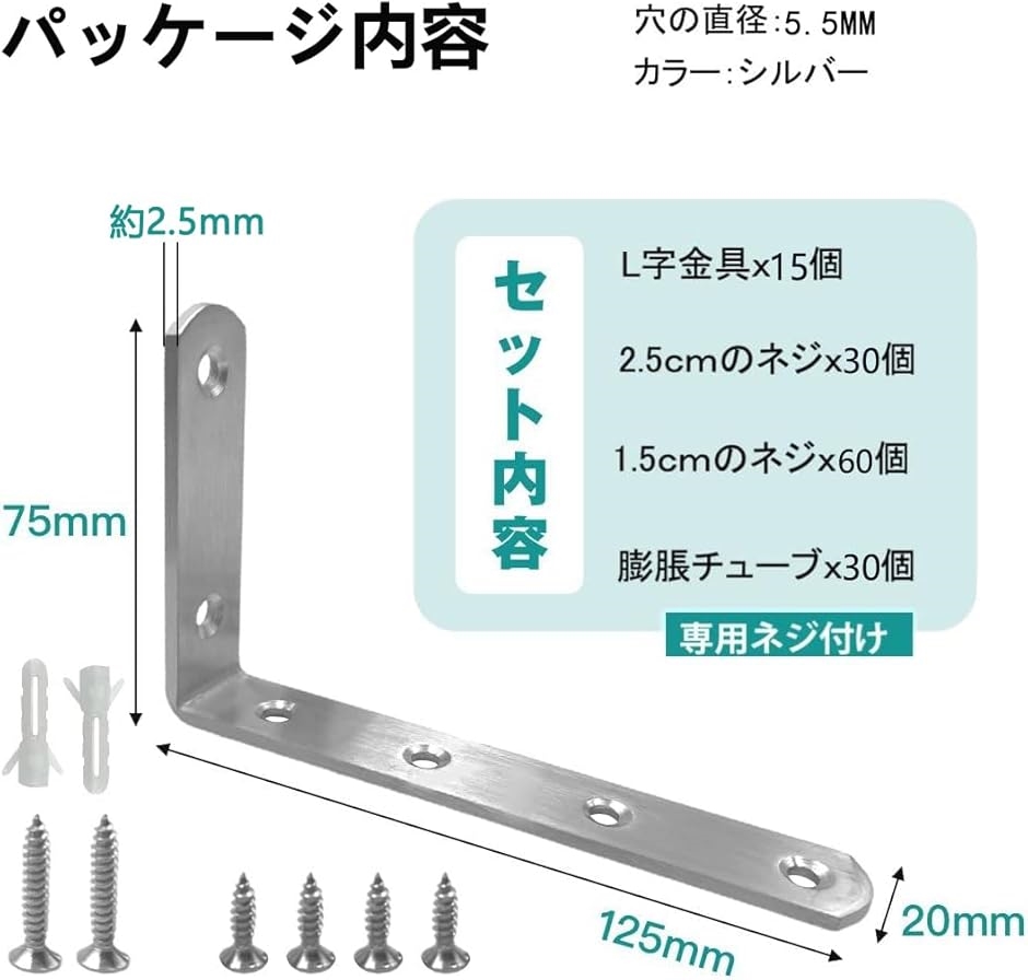同舟 l字金具 15個 l型金具 l字アングルブラケット ステンレス製