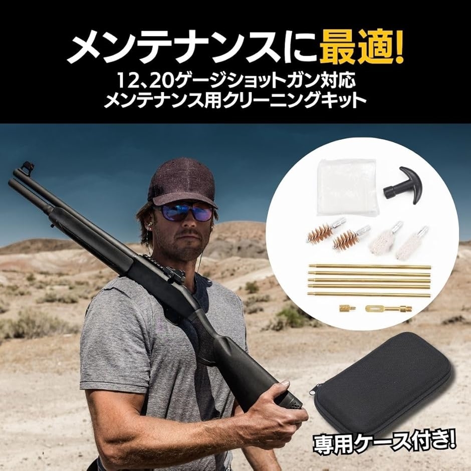 散弾銃 メンテナンスの商品一覧 通販 - Yahoo!ショッピング