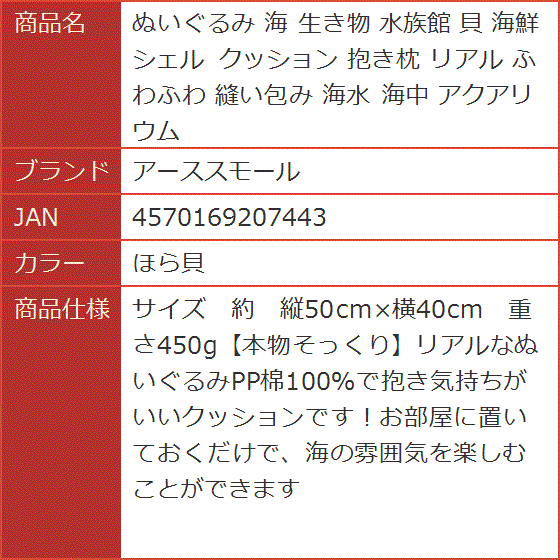 法螺貝セット 大中小 置物 法螺貝（ブランド登録なし／ゲーム、おもちゃ）のおすすめ人気