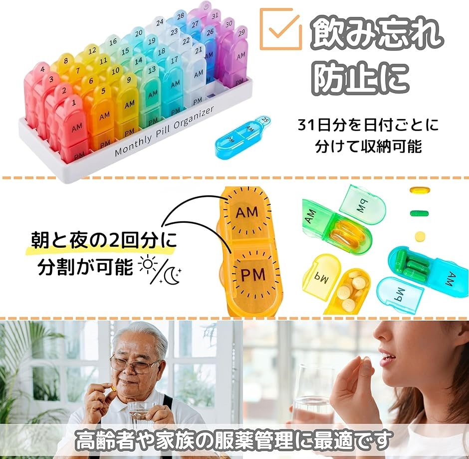 ピルケース 1ヶ月 大容量 薬ケース 薬入れ お薬 保管 小分け 飲み忘れ