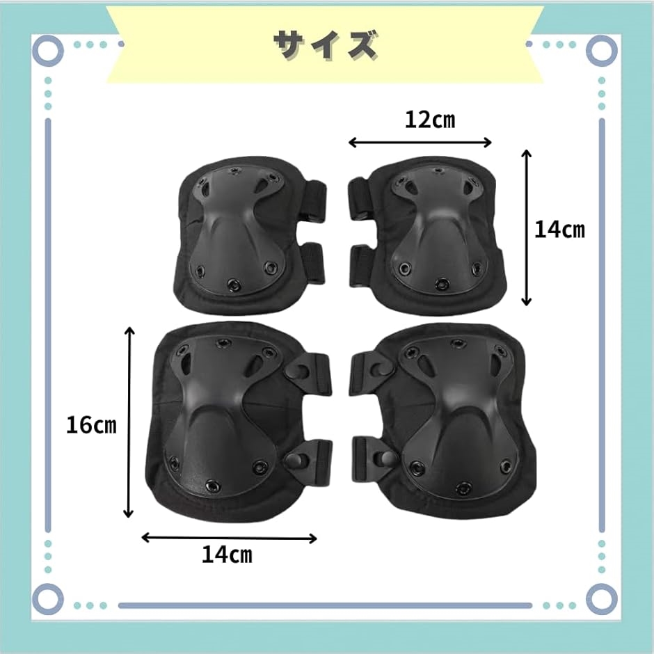 ニーパッド 膝パッド サバゲー プロテクター 膝当て 肘当て